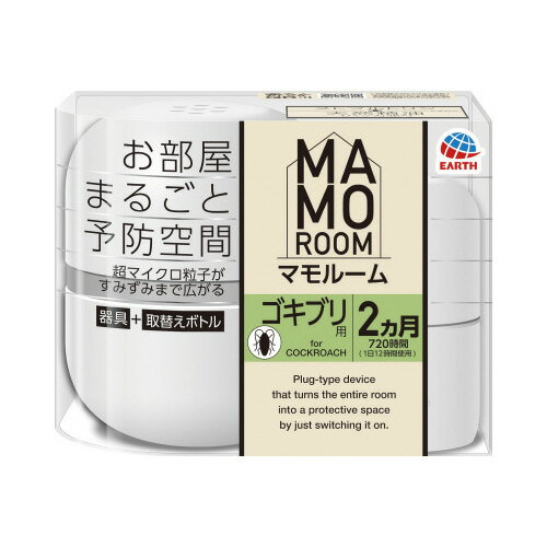 アース製薬 マモルーム　ゴキブリ用　2ヵ月用セット