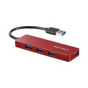 バッファロー USB3.0 4ポート ハブ レッド
