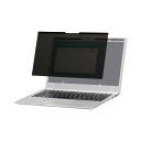 カウネット 「カウコレ」プレミアム 取り外しやすいプライバシーフィルター13.3W