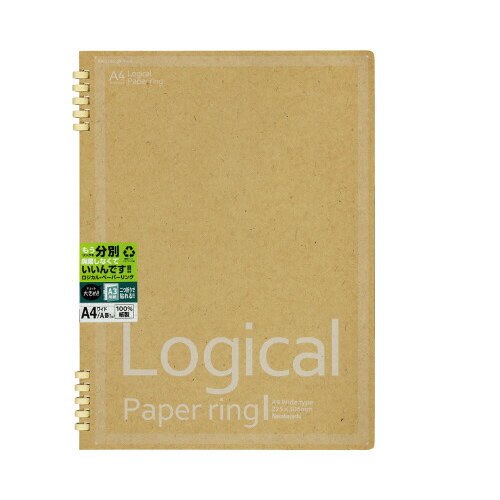 ナカバヤシ ペーパーリングノート　A4ワイド　A罫