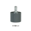 カウネット PFスチールデスク用オプションアジャスタ4個セット