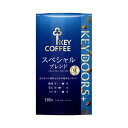 キーコーヒー スペシャルブレンド　コーヒー キーコーヒー KEYS＋スペシャルブレンド豆LP180g×3