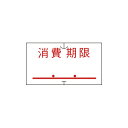 サトー SP/UNO1C共通ラベル消費期限点付10巻