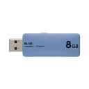 磁気研究所 USBメモリ スライド式 8GB ブルー×10