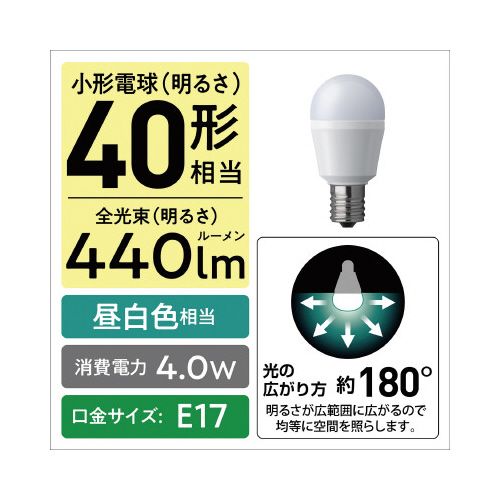 パナソニック LED小型電球　E17　広配光40形　昼白色×3