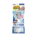 ジョンソン カビキラー アルコール除菌食卓用本体300ml