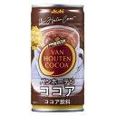 アサヒ飲料 バンホーテンココア 185g 30缶入