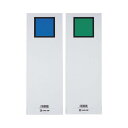 キングジム キングファイル背見出紙 A4縦80mm用青/緑X5