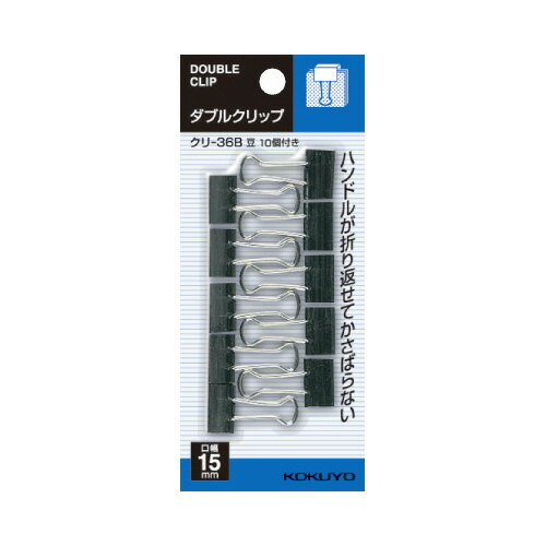 コクヨ ダブルクリップスライドパック入豆 10個X5