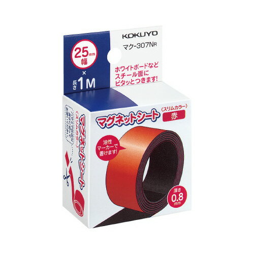 カッターなどで自由な形・大きさにカットできます！●種別／25mm幅●カラー／赤●寸法／幅25×長さ1000mm●厚さ／0．8mm●材質／表面：PVC−P、裏面：マグネットシート●つや有無／つやなし●注釈／※油性マーカーで書いた文字は消去できません。※ホワイトボード用マーカーは、書き消しともにできません。●単位／1セット●メーカー品番／マク−307NRX5▼kaumall▼