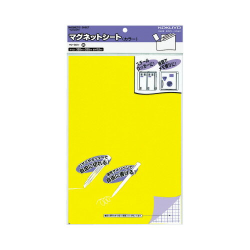 コクヨ マグネットカラーシート300×200mm 黄X10