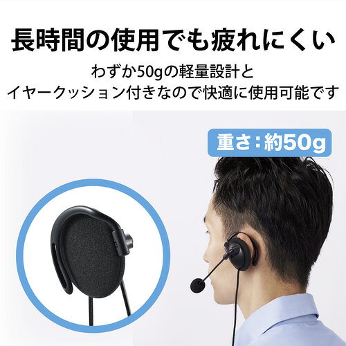 エレコム ヘッドセット　耳掛け　有線　両耳　USB　軽量　黒