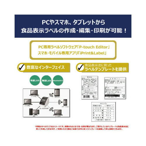 ブラザー 感熱ラベルプリンター　QL−820NWBc