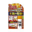アース製薬 おすだけ コバエアーススプレー 60回