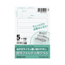 コクヨ はがきサイズ 個別フォルダー用ラベル