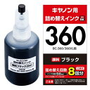 エレコム エレコム キヤノン詰替えインク/BC−360対応/ブラック