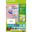 エレコム らく貼 宛名・表示ラベル 10面 20枚