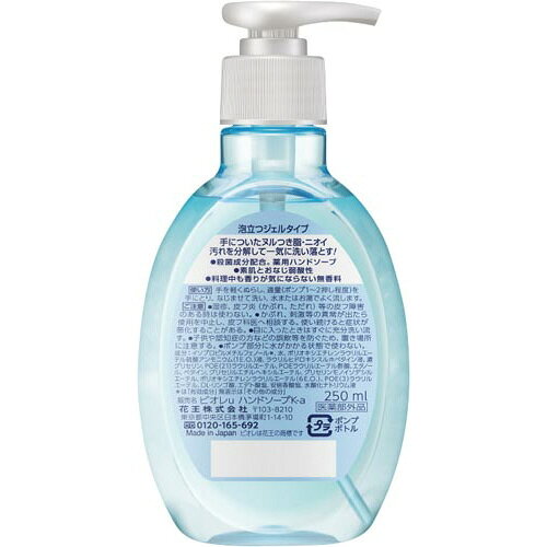 花王 ビオレuキッチンハンドジェル無香料 本体...の紹介画像2