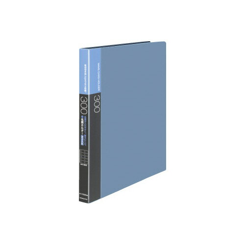 コクヨ 名刺ホルダー差替式 A4縦 青 30穴300名横入