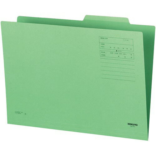 コクヨ 個別フォルダーカラーB4 緑 10枚