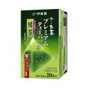伊藤園 プレミアムティーバッグ 抹茶入り緑茶 20袋
