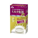 森永乳業 ミルク生活プラス スティック 20gX10