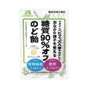森永製菓 糖質90%オフのど飴 58g×3