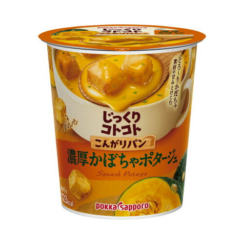ポッカサッポロ じっくりコトコト 完熟かぼちゃポタージュ 6個