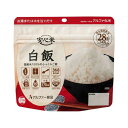 アルファー 安心米 白飯 100g 15食【取寄商品】