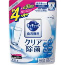 花王 食洗機用キュキュットクエン酸効果詰替え(3)