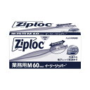旭化成ホームプロダクツ 業務用ジップロック イージージッパー M 60枚