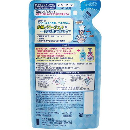 花王 ビオレuキッチンハンドジェルソープ無香料...の紹介画像2