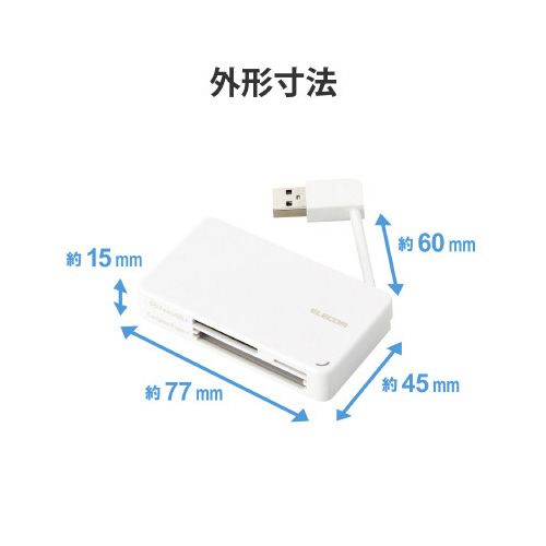 エレコム USB2．0カードリーダー　ホワイト 2