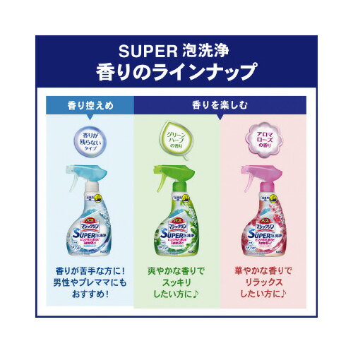 花王 バスマジスーパークリーングリーンハーブ1200ml