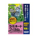 アイリスオーヤマ ラミネートフィルム帯電抑制100μ 写真 100枚
