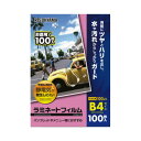 アイリスオーヤマ ラミネートフィルム帯電抑制100μ B4 100枚