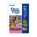 アイリスオーヤマ ラミネートフィルム帯電抑制100μ A3 300枚