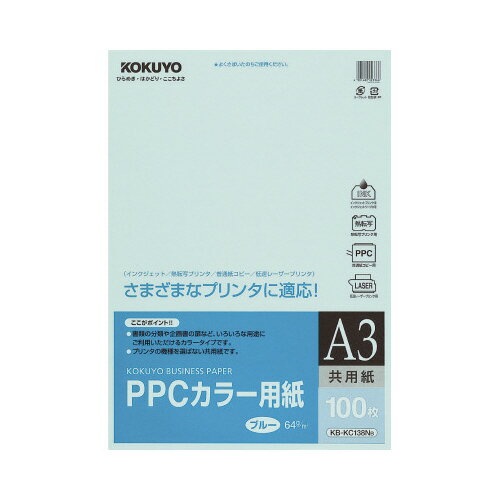 A3 Size Paper - コクヨ PPCカラー用紙　共用紙　A3　100枚入　青