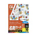コクヨ インクジェット用名刺カード マット紙10面100枚
