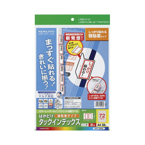 コクヨ タックインデックス（強粘着）　小・赤枠　20枚