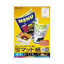 コクヨ カラーコピー用紙(両面・マット)標準A3 100枚