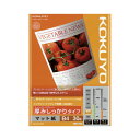 コクヨ IJP用紙 SFG 厚みしっかり B4 30枚