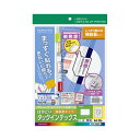 コクヨ タックインデックス(強粘着) 小・無地 20枚