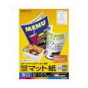 コクヨ カラーコピー用紙(両面・マット)薄口A3 100枚