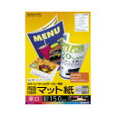 コクヨ カラーコピー用紙(両面・マット)厚口A3 100枚