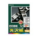 コクヨ カラーレーザー&コピー用紙 光沢紙 A4 250枚