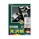コクヨ カラーレーザー&コピー用紙 光沢紙 A3 100枚