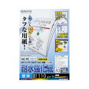 コクヨ カラーレーザー&コピー用耐水強化紙A3標準 50枚