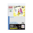 コクヨ OHPフィルム IJプリンタ用A4 10枚