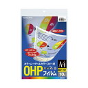 コクヨ OHPフィルム A4 10枚 検知マーク付
